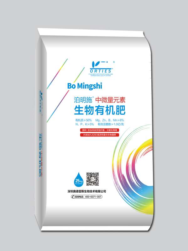 泊明施（含中微量元素有機(jī)肥）