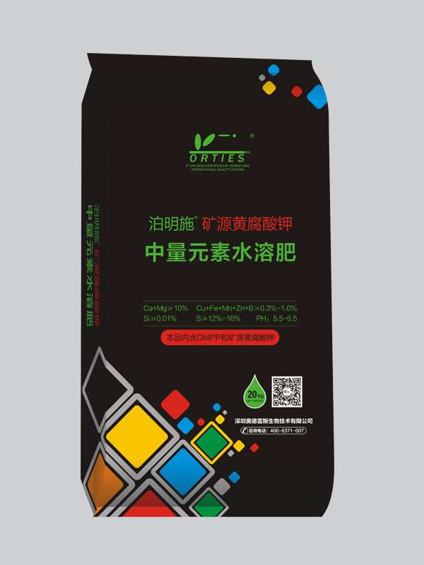 泊明施（礦源黃腐酸鉀）
